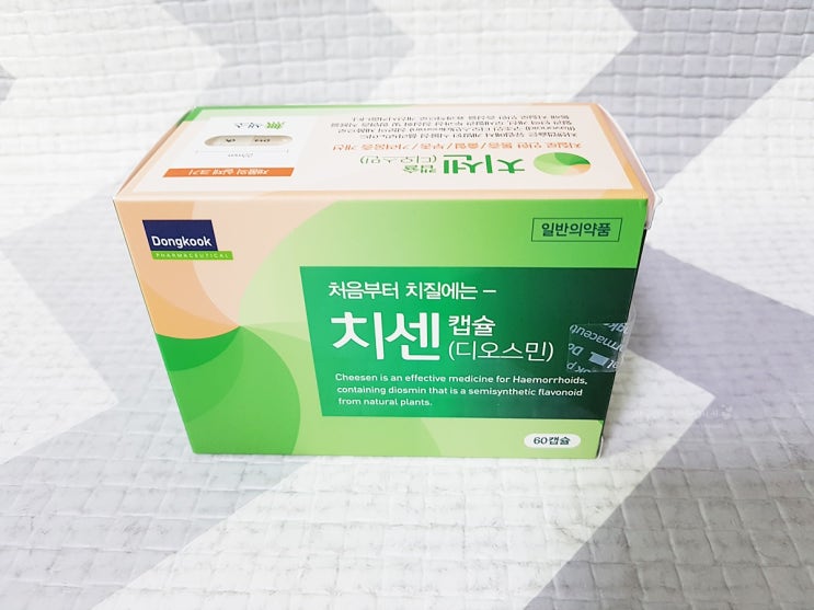 치센캡슐 임산부도 먹는 치질약추천 : 네이버 블로그
