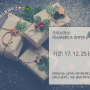 [슈퍼마이크로 한국 공식 수입원 넥스트와이즈] 넥스트와이즈 고객여러분 메리크리스마스!
