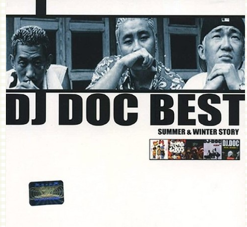 Dj Doc(디제이 덕) 겨울이야기 : 네이버 블로그
