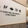 <오마뎅 광교점> 오마뎅/광교 오뎅집/광교 다산중 /광교 에듀타운 오마뎅