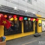 [폐업] 부산 서면 전포동 카페거리 맛집 베트남 음식점 탐탐42 (TAM TAM 42)