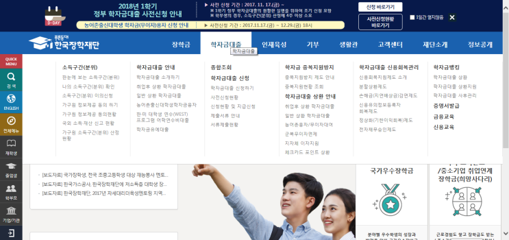 한국장학재단 채무자신고 하는 방법 ~12/31까지!! : 네이버 블로그
