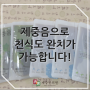 겨울철 주의가 필요한 천식, 제중음으로 치료하세요