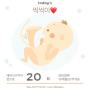 [씩씩이 기록] 임신10개월, 임신37주 | 태아안녕검사 & 12월 출산가방 싸기