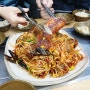 김포 장기동맛집 매콤한 해물찜 조가네 해물촌