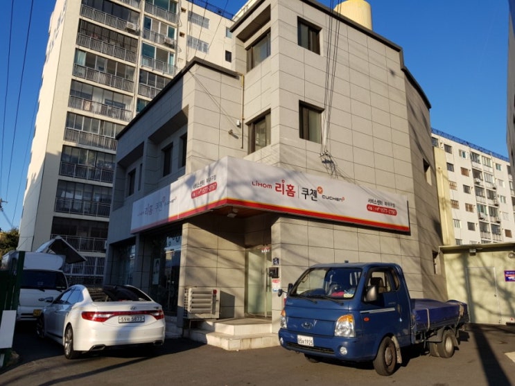 대구 쿠첸서비스센터 북대구점 : 네이버 블로그