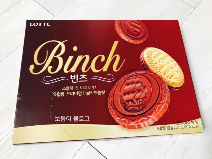 [롯데 과자] 빈츠 : 네이버 블로그