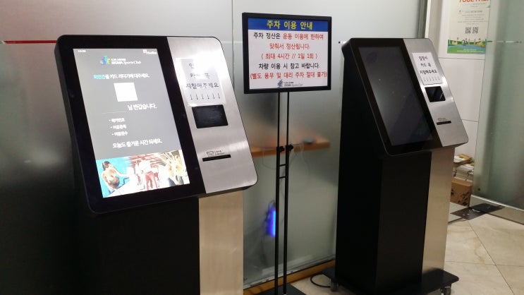 송파 시그마타워 무인키오스크사우나,사우나포스,사우나락카제어,무인발권시스템,신발장락카제어,신발장락카,신발장락카키
