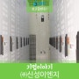 [기업이야기] 신성이엔지