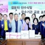 인천시의회 '저출산 해결방안 연구회' 중간 결산