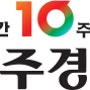 인천시의회 의원연구단체 연구결과 발표회 개최 2017-12-28