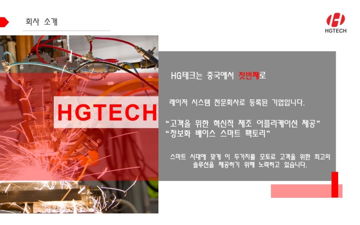 HG 레이저 소개 : 네이버 블로그