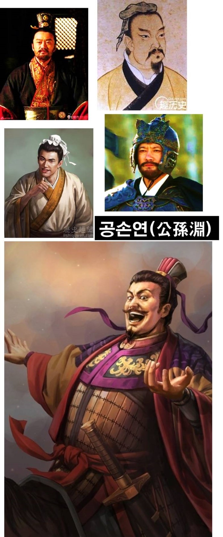 열국지인물 공손연 公孫淵 네이버 블로그