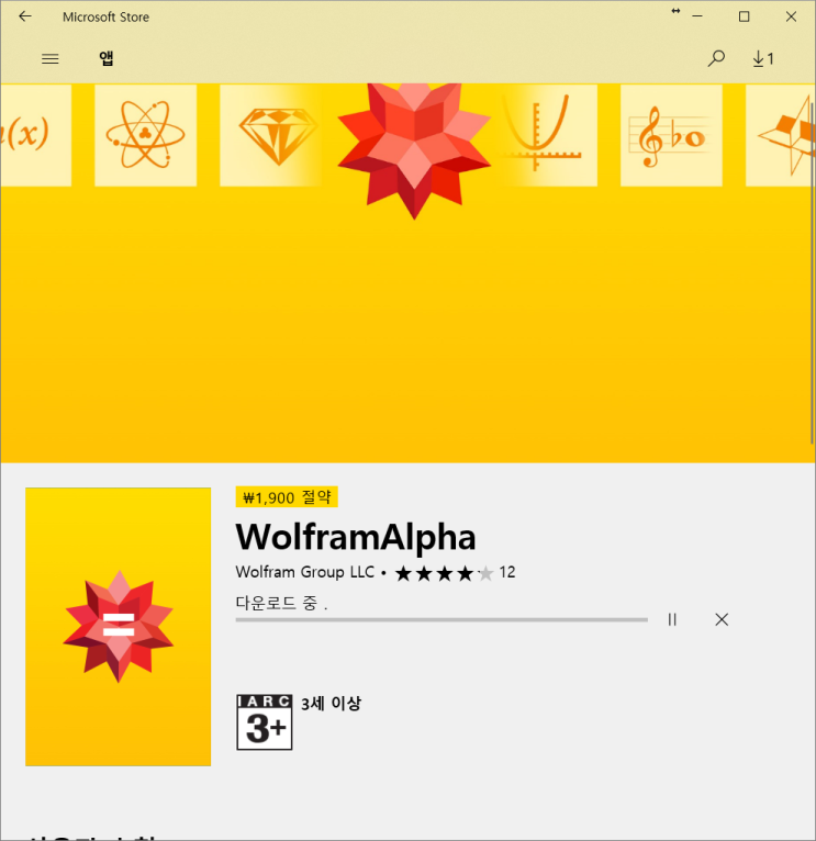 Wolfram Alpha for WIndows 구입 및 테스트 : 네이버 블로그
