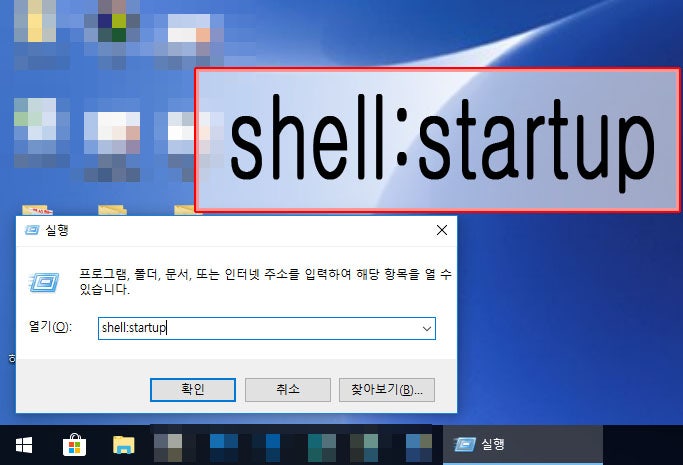 윈도우10 시작프로그램 추가 방법! 그림 보며 쉽게 따라 해보자. : 네이버 블로그