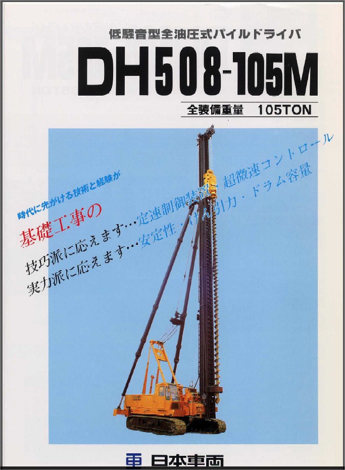 DH508 105M : 네이버 블로그