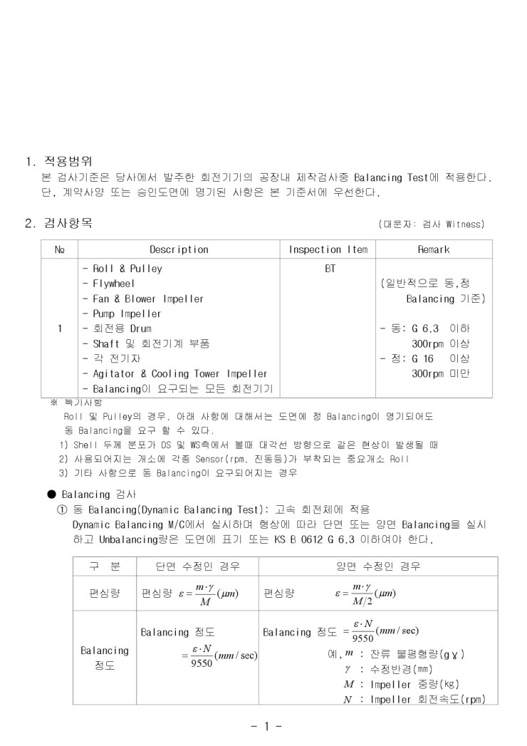밸런싱 테스트 ( Balancing Test ) : 네이버 블로그