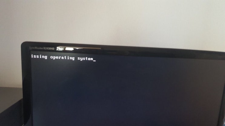 Missing operating system 문구 ; PC 부팅문제 해결 : 네이버 블로그