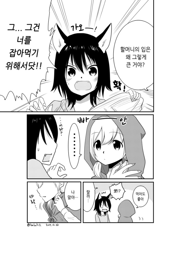 椎名晴美 빨간 망토에게 먹힌 늑대 네이버 블로그 椎名晴美 빨간 망토에게 먹힌 늑대 네이버 블로그