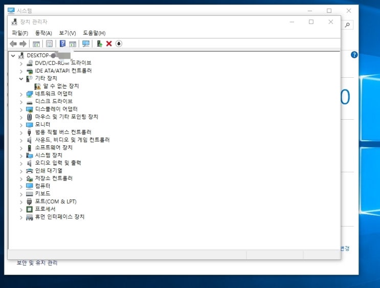 윈도우10 하드디스크 인식불가 해결 / 추가하드디스크 인식안될때 : 네이버 블로그