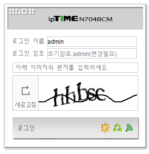 wifi 비밀번호설정법(iptime기준) : 네이버 블로그