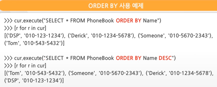 Python_8(데이터베이스, SQLite3) : 네이버 블로그