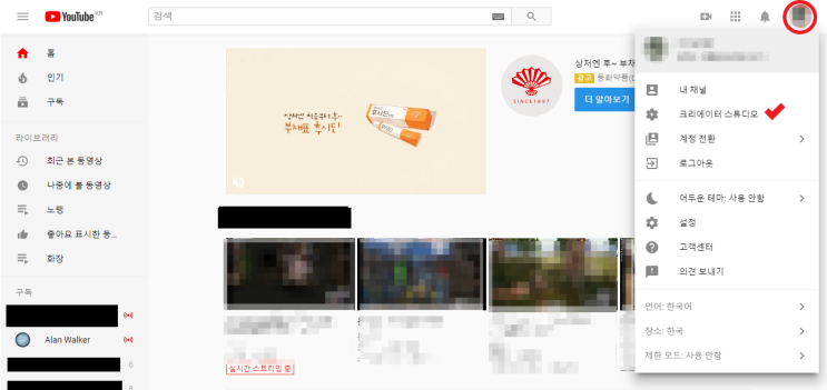 유튜브 실시간 스트리밍/방송 하는 법 : 네이버 블로그