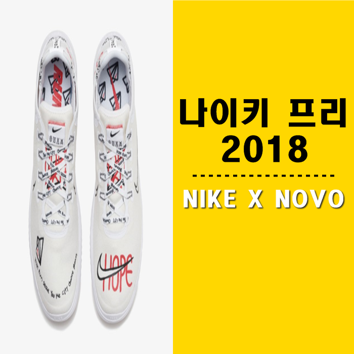 nike 5.0 2019
