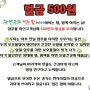 펌,염색 하시는날 샴푸시 벌금 500원