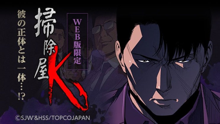 청소부k 일본 코미코 서비스 시작 네이버 블로그