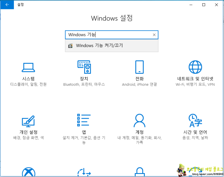 [PC] Windows 10에서 Ubuntu 설치 및 사용 : 네이버 블로그