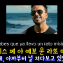 Despacito(데스파시토) - Luis Fonsi(루이스 폰시) 가사 발음 듣기