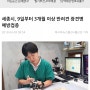 세종시, 9일부터 3개월 이상 반려견 광견병 예방접종 접종비 5000원 등록반려견 무료접종 3개월 이상 개는 의무등록대상 미등록시 60만원 과태료