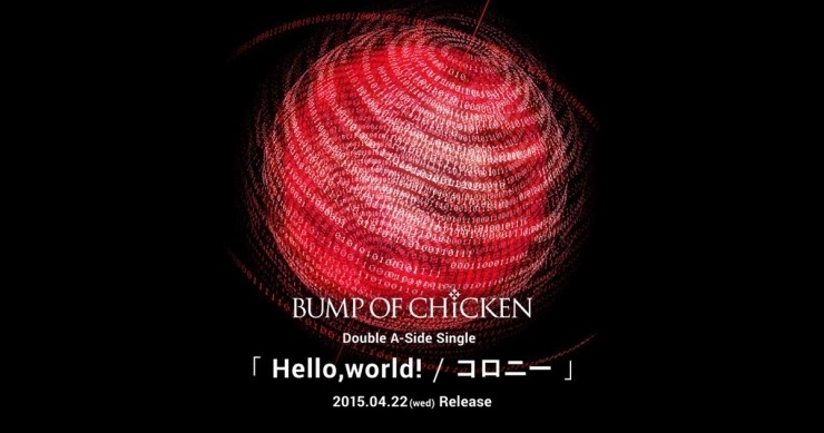 Bump Of Chicken コロニー 콜로니 Mv 네이버 블로그 Bump Of Chicken コロニー 콜로니 Mv 네이버 블로그