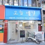 신길동 "오늘 네일" 네일삽