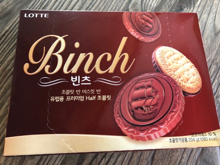 [롯데제과] 빈츠 ! 초코과자 대통령 짱맛 : 네이버 블로그