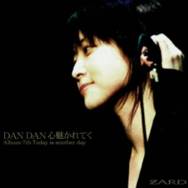 Zard Dan Dan 心魅かれてく 단단 코코로히카레테쿠 가사 네이버 블로그 Zard Dan Dan 心魅かれてく 단단 코코로히카레테쿠 가사 네이버 블로그