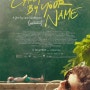 [20180406] Call Me By Your Name