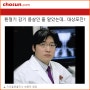 지인통증의원 강북점 :: 환절기 몸살증상…알고보니 대상포진!?