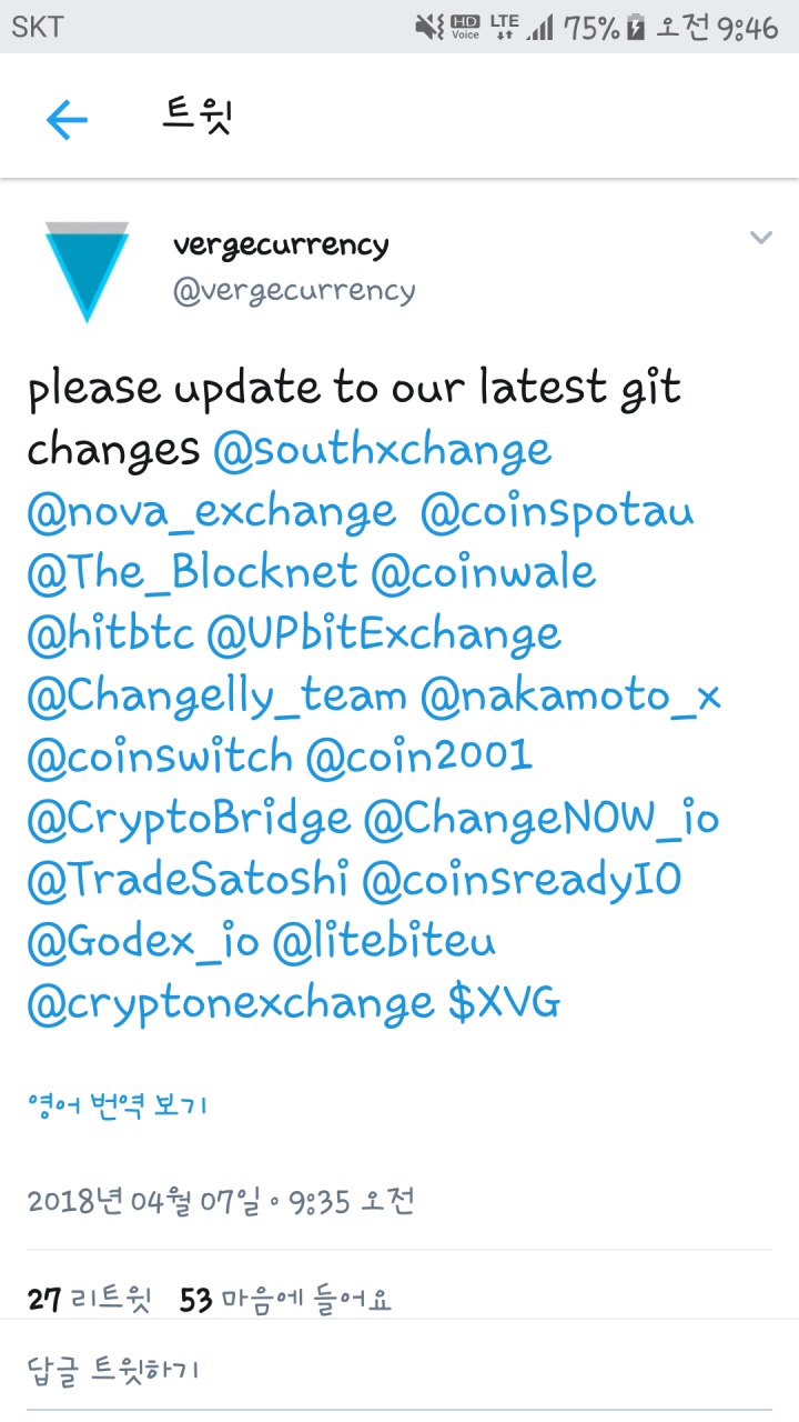 버지오피셜 트윗 및 하드포크 예정시각 : 네이버 블로그