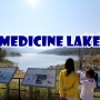 [Jasper-재스퍼국립공원] 스피릿아일랜드로 오고 가는 길에 쉬어가기 좋은 호수, 메디신레이크(Medicine Lake)