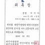 대전지방법원·대전가정법원 천안지원 민사 및 가사 조정사건의 조정위원