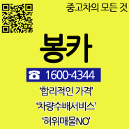 창녕중고차구매 : 플렉스 스티어링 설명! 한번에 끝냅니다!