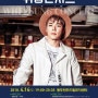 휘성 콘서트 14일 두드림 뮤직센터 무료 공연