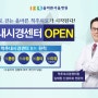 강동구 정형외과, 올바른서울병원 척추내시경센터 OPEN!