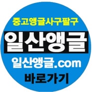 파주시 광탄면 창만리 앵글조립,고양 앵글조립,일산 앵글조립,파주앵글조립