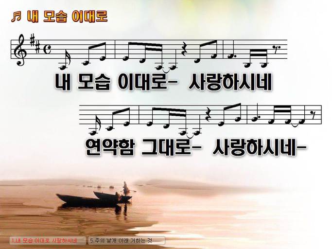 찬양PPT) 내 모습이대로 : 네이버 블로그