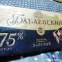 달콤한 러시아 알룐까와 바바옙스키 초콜릿 선물받다
