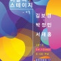 '이달의 스테이지 in 4월' 공연 안내!(M아카데미/엠아카데미/보컬학원/실용음악학원/보컬공연)