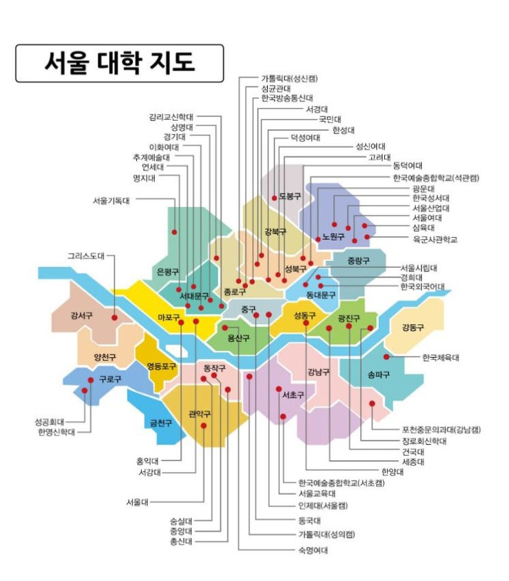 3등급이하 지원가능한 인서울 대학 : 네이버 블로그